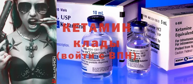 Кетамин ketamine  где найти наркотики  Астрахань 